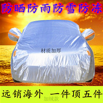 16 2018 new Chevy corvoz car jacket thick sun warm and Frost Proof car cover car cover cotton winter
