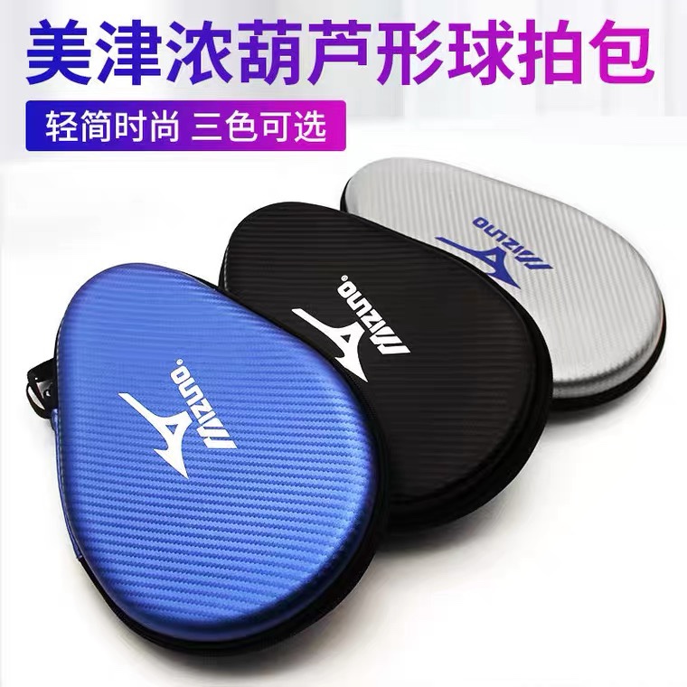 Table tennis racket sleeve portable hard plinth type ping pong racket bag sports bag round ping-pong racket box large capacity-Taobao