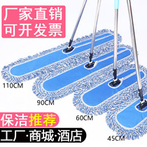 Large dust push flat mop flat mop flat drag long mop hotel household size lazy wide cleaning large row drag net