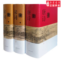 Chinese Literature Appreciation Dictionary of Tang Poetry Appreciation Dictionary New Edition (Hardcover Edition) Song Ci Appreciation Dictionary The upper and lower two volumes total three volumes of Chinese ancient poetry books Shanghai Dictionary Publishing House