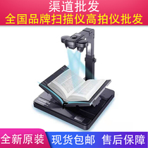 Fang Zheng Z5100 Chengdu Book of Books and Books T Desktop V-shaped bookstand A4 A3 Book Scanner