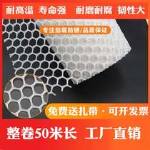 Plastic flat net breeding grid Brood leakage fecal mat net C bed chicken duck goose bee fence isolation net foot step