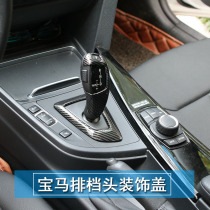 BMW 5 series of ribs X3 7 series GT 4 X4 X5 X6 3 series gear protection 5 gear to cover