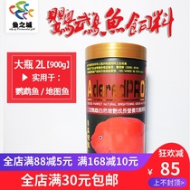 Ornamental fish feed parrot fish feed blood yellow parrot fish feed map fish feed large fish feed high protein