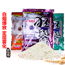 Western wind fish bait silver carp bighead carp white silver carp silver carp silver carp bottom material high atomization bait water monster explosion bait
