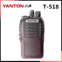 Yuantong T518 walkie-talkie yanton walkie-talkie Yuantong 518 walkie-talkie waterproof and dustproof