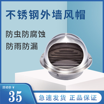  Stainless steel hood Exterior wall hood vent check valve rainproof wind cover fresh air vent Multi-size