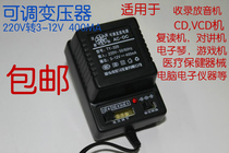 220V to 3V4 5V6V9V12V Radio repeater Transformer charger Adjustable power adapter