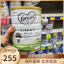 Karicare New Zealand Australia 2 segments of baby and toddler goat milk powder