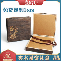 Puer tea packaging box Fuding white tea empty box 357G solid wood tea cake packaging box tea packaging empty gift box