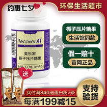 Melaleuca gardenia tablet candy 60 tablets official website environmental protection supermarket flagship store Melaleuca Gardenia tablet