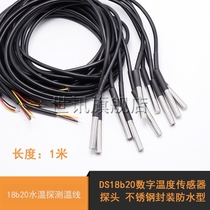 DS18b20 digital temperature sensor probe stainless steel package waterproof type 18b20 water temperature detection line