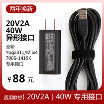 For Lenovo yoga3 11 pro-1370 ideapad700s-14ISk20v2a power adapter