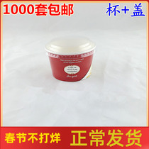 Disposable 75 Ice Cream Paper Cup Ice Cream Paper Cup Cake Paper Cup Ice Cream Bowl with Lid 1000 Set