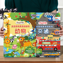 Jelly Sticker Book repeatedly stuck with magnetic sticker 2-3-5-year-old baby Puzzle Toy Male Girl Child Stickler