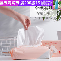 South Korea AMORTALS Ermu grape disposable face wash towel women cotton cleansing towel 80 pieces