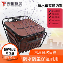 Electric car basket waterproof lining liner Battery bicycle enlarged and bold universal car basket front basket leak-proof bag