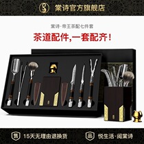 Tang Poetry Ebony Tea Ceremony Six gentlemen set Tea making tools Tea clip Tea knife Tea tube Raising pot Pen Tea set Accessories Gift