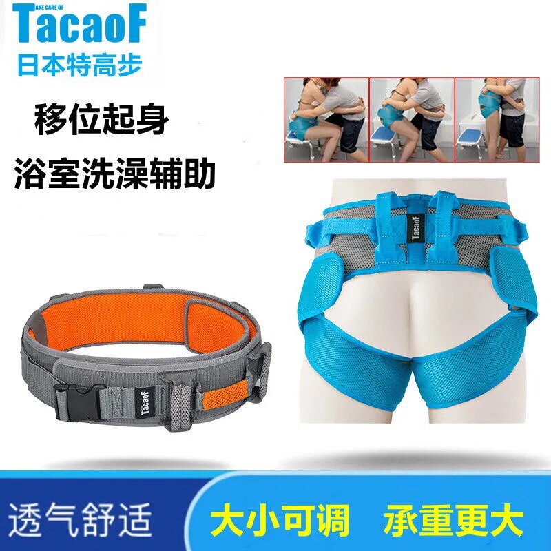 Special high step elderly shift paralysed patient transfer with bathroom bath aids for walking and walking learning walking care belt