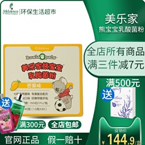  Melaleuca official website Baby bear lactic acid bacteria powder childrens mango flavor official environmental protection life supermarket flagship store