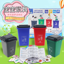  Wei Rabbit baby garbage classification toys Childrens mini trash cans puzzle table game props men and women children