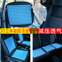 Car cushion ice pad Water-free cooling office chair ice pad backrest Student summer gel cushion Car cool pad