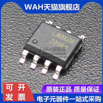 WAH applies to LN8K05 LN8K06 power switch power chip IC SOP-6 disc