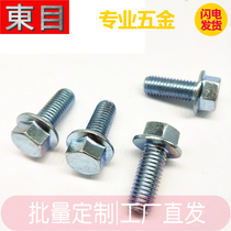 8 Grade 8 hexagon flange face screw with gasket bolt M5M6M8M10M12*8 10 12 16 20-80