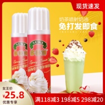 Fresh jet cream animal finished bottle mesh red snow-top milk tea cans can be free to dish food