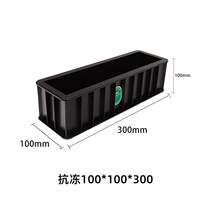 Plastic test die 150 concrete test block molds 70 7 mortar test die 100 triple concrete anti-seepage test die