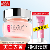  Beaufort natural whitening cream moisturizing cream freckle whitening lightening pigmentation official flagship store Summer women