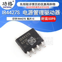 IR4427S IR4427STRPBF SOP-8 power management IC drive