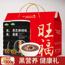 (Gift box) 2 cans of black sesame walnut Mulberry powder nutrition meal substitute grain gift for middle-aged 1200g