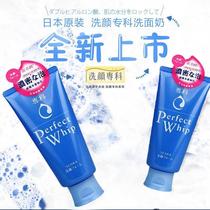 Japan New perfect whip specialist Shan Ke facial cleanser cotton foam facial moisturizing 120g deep cleaning