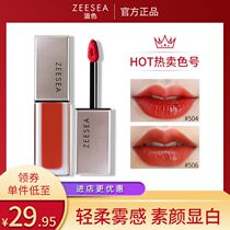 ZEESEA nourishing color matte matte lip glaze female moisturizing posture Cherry color rotten Tomato color lipstick Lip gloss student