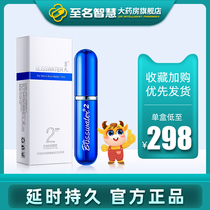 Enjoy long 2nd generation spray spray Indian god oil mens products wet wipes sex time 3