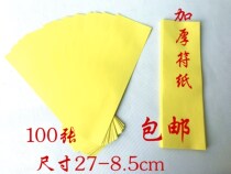 Yellow paper supplies painting yellow paper painting paper wood pulp paper