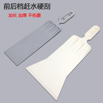 Car film tool Front gear Rear gear film special large scraper extended scraper wide mouth narrow mouth large scraper squeeze water scraper