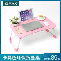 OMAX bed computer desk Notebook folding bracket Student writing desk Dormitory learning to make a table Reading folding table