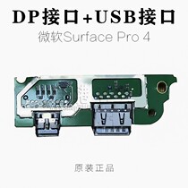 Original Microsoft Surface pro345 small board accessories DP interface USB board 1631 1724 1796 scissor board
