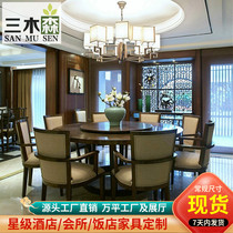 New Chinese hotel Round Table solid wood dining table and chair combination hotel restaurant with turntable modern simple 8 people