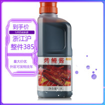 Sushi cuisine Japan Food and Research eel sauce Roasted Eel Pork Bone Lanoodle Juice Seafood Barbecue Sauce
