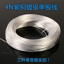 0 5MM 3 0 5 1 1 0 5MM 1 5MM squared red copper special Fulong silver plated wire machine inner box wire horn line sound wire