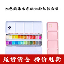 Rubens Fixed Water Powder Watercolor Paint Iron Case Suit 12 Color 24 Color 48 Color Easy To Carry Fine Art Professional