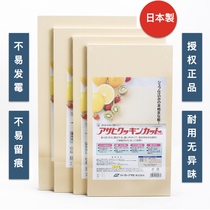 Japan Asahi Asahi Cutting board Household cutting board Synthetic material Cutting fruit cutting board Asahi Cutting board