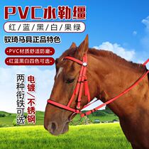 Horse saddles equestrian supplies PVC water reins endurance water Lees chewy reins horse halter peels full set of stainless steel