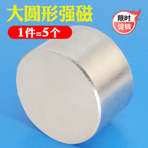 Powerful magnet Large round high strength neodymium iron boron magnet strong magnetic force neodymium rubidium whiteboard magnet block magnetic steel