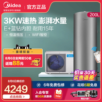 Midea air energy water heater 200 liters household air source heat pump for heating Yiquan 3 smart appliances