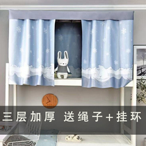 Cabinet Snow Sky Bear Brief Blue Grey Dormitory Bed Curtain Upper And Lower Bunk Bed Low Bed Light Shading Thickened Girl Single