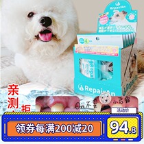 Japanese RepairAn pet dentifrice dog cat universal dental calculus oral cleaning tartar dog toothpaste
